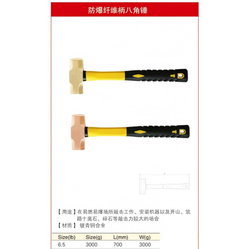 四凯铍青铜纤维柄八角锤SK-OS-126把高清大图