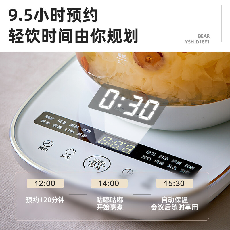 小熊(Bear)养生壶 煮茶器 煮茶壶 烧水壶电水壶热水壶电热水壶多段保温花茶壶果茶壶1.8L YSH-D18F1带滤网