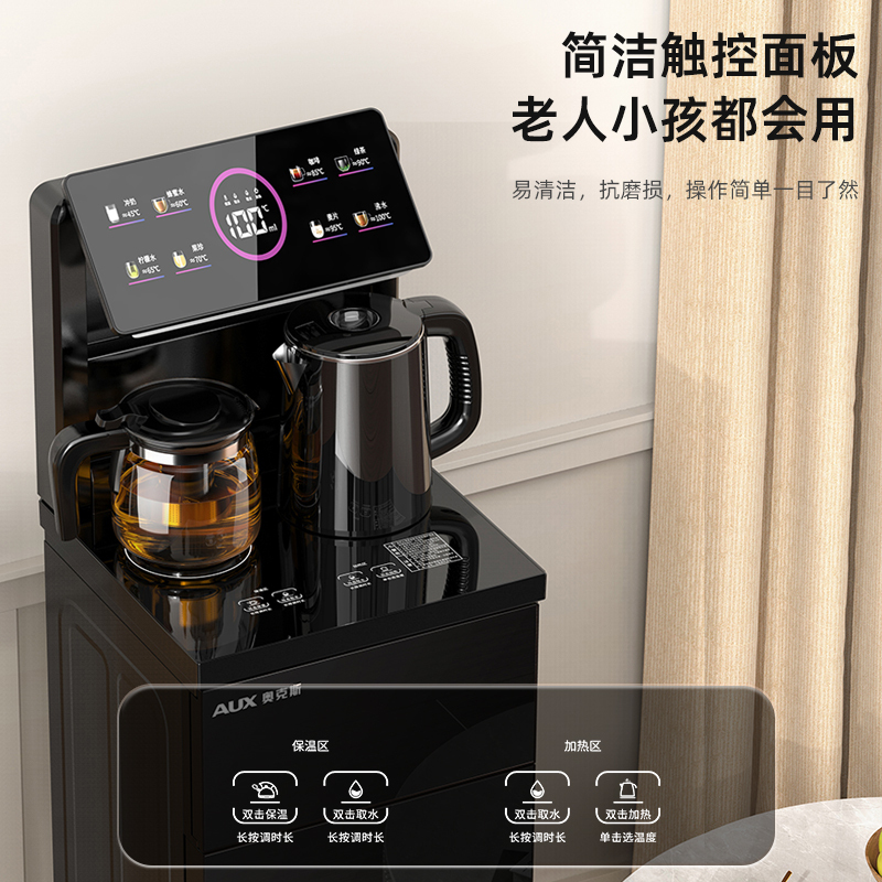 AUX/奥克斯茶吧机家用下置水桶新款全自动多功能立式制冷热饮水机