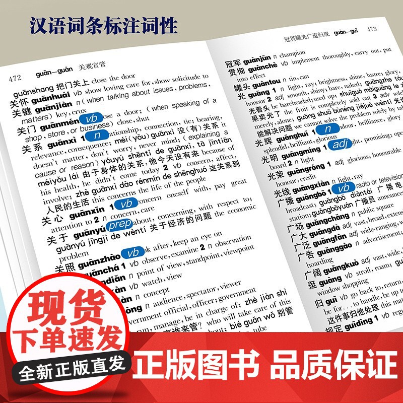 牛津英汉汉英小词典(新版) 精编英汉词典外研社正版中小学英语字典学生版 英汉汉英词典袖珍 便携高中中英学习工具书 英汉双高清大图