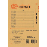 2019版 非常海淀单元测试AB卷化学九年级全一册 人教版 初中生9年级上册下册同步课本基础知识重点难点训练 ab测试卷