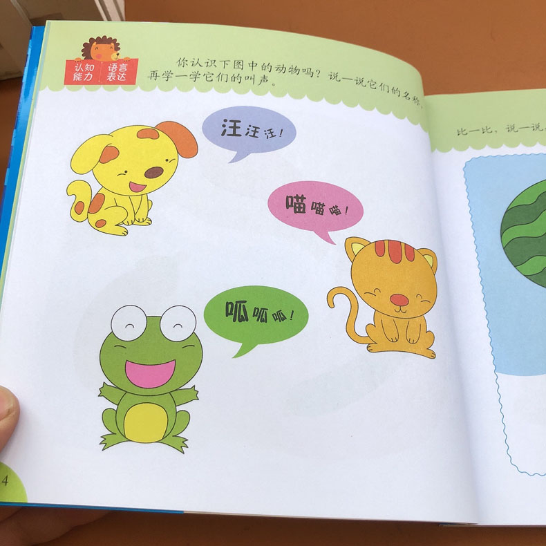 [正版]儿童黄金期左右脑大开发2-3岁全脑智力开发关键题数学思维训练幼儿启蒙早教书逻辑思维训练书籍幼儿园大班宝宝智力潜高清大图