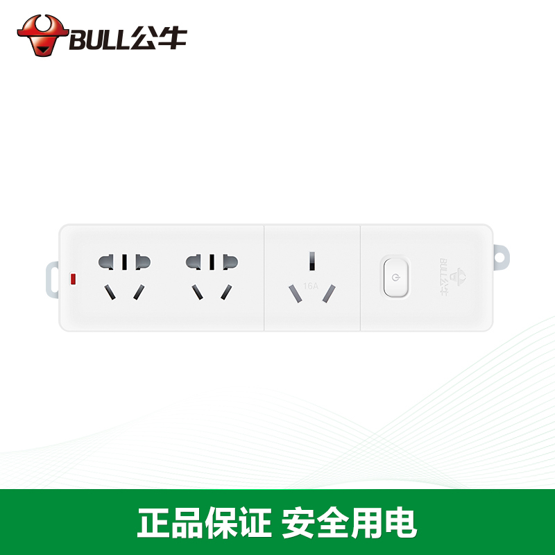公牛(BULL)GN-406D大功率16A空调插座 3位总控全长1.8米送10A头 插座/插线板/插排/排插