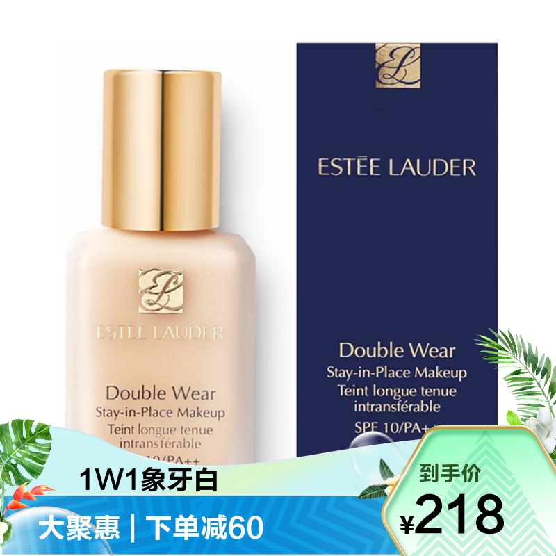 estee lauder雅诗兰黛持妆粉底液dw油皮亲妈持久不脱妆遮瑕控油 #17