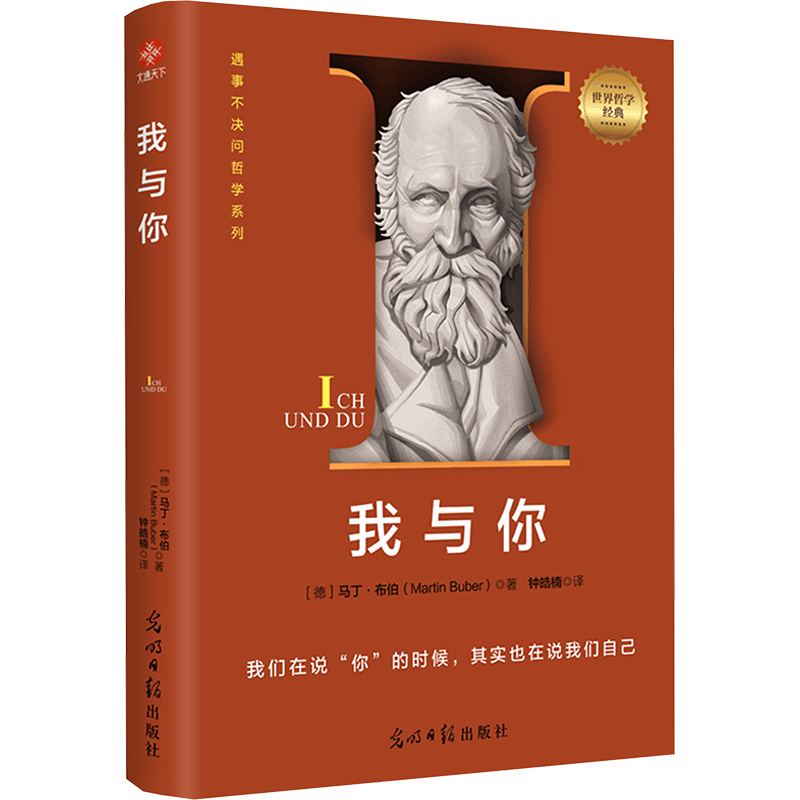 [M]我与你-9787519477462图片