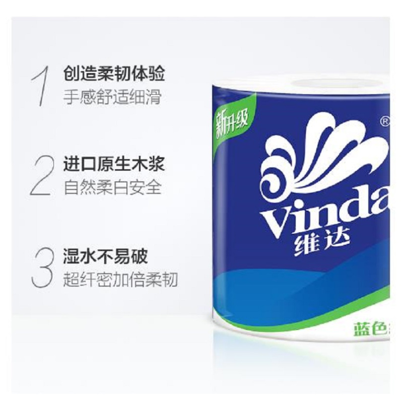 维达(Vinda) 卷纸 蓝色经典3层 160g 卫生纸*10卷