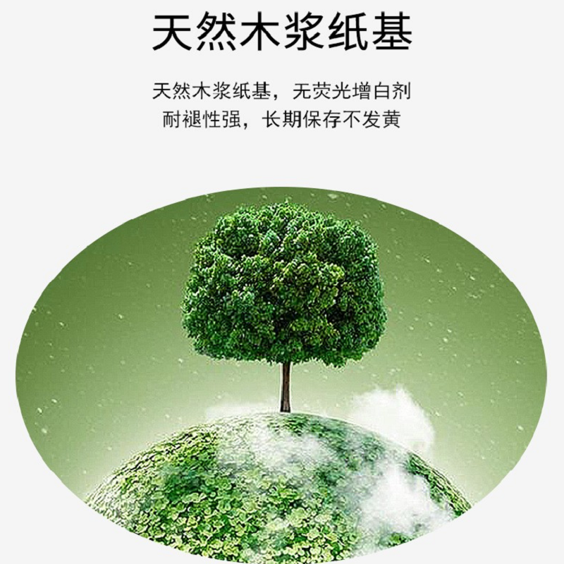 A4 235g相纸 20张/包