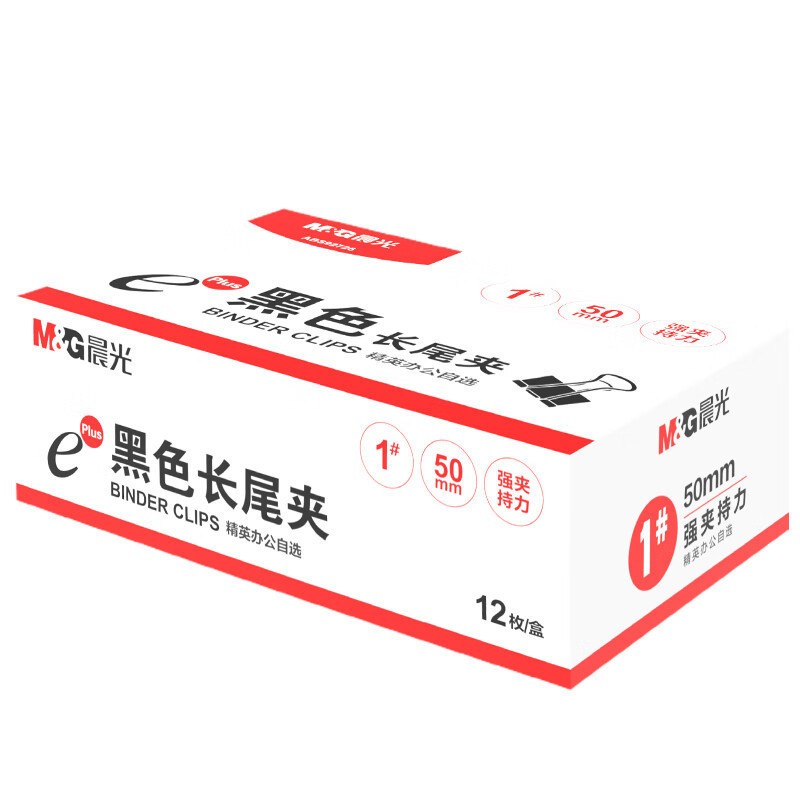 晨光(M&G)ABS92726 长尾夹 Eplus50mm(盒装)黑色 1# 4盒装
