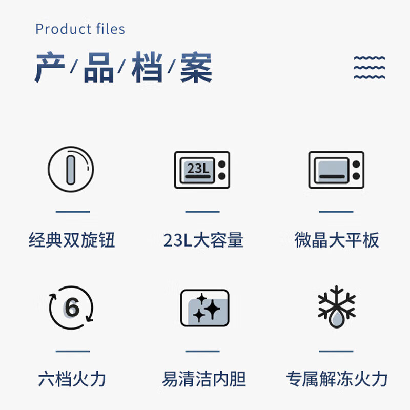 格兰仕23升700W家用小型六档火力精准温控旋钮操作加热P70F23P-G5(S0)