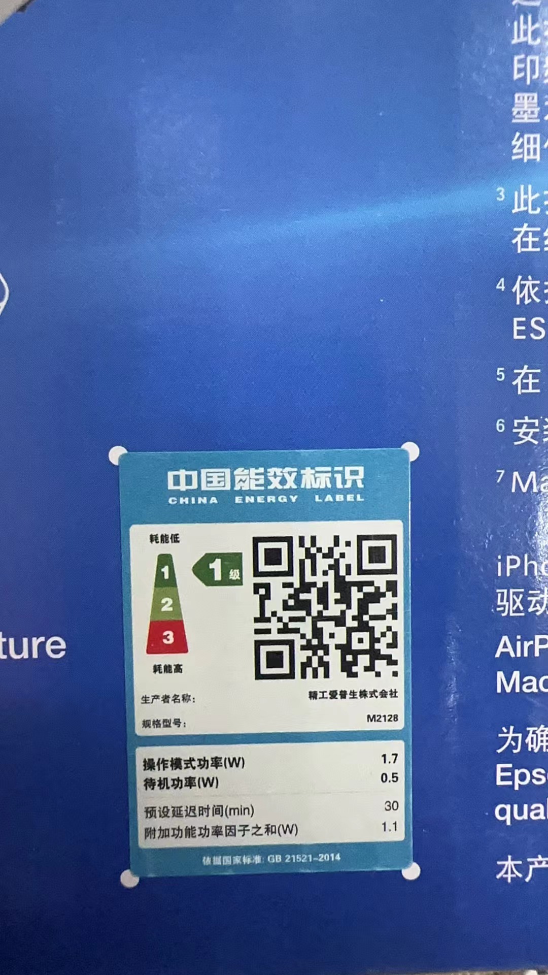 爱普生(EPSON)M2128 A4黑白多功能无线WIFI网络一体机打印/复印/扫描内置墨仓家用商用打印机高清大图