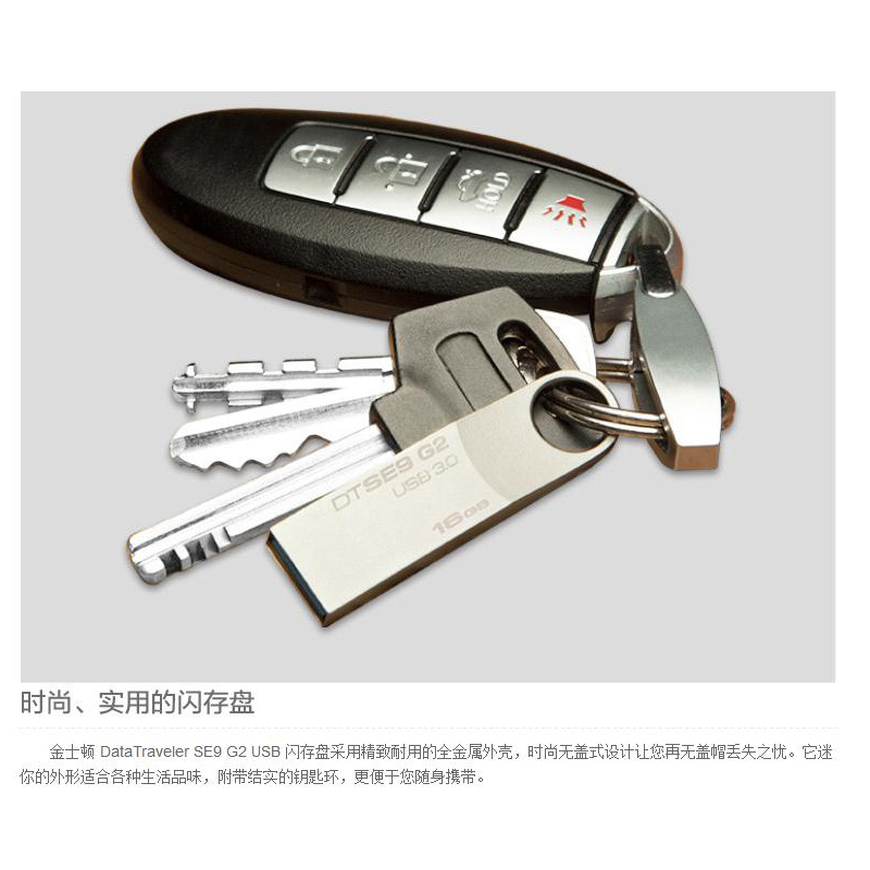 32GB U盘金士顿(Kingston) USB3.0 DTSE9G2 金属迷你型车载U盘 银色亮薄 读速100MB/s