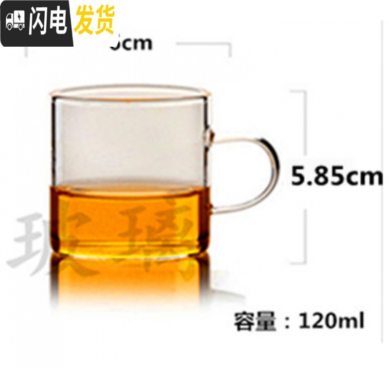 三维工匠耐热玻璃小茶杯带把品茗杯加厚功夫茶具套装直筒把杯花茶杯品茶杯 120ml直筒杯4只装（买两套发10只