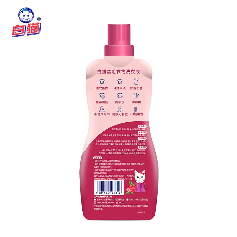白猫全效丝毛洗衣液340gC23111200高清大图