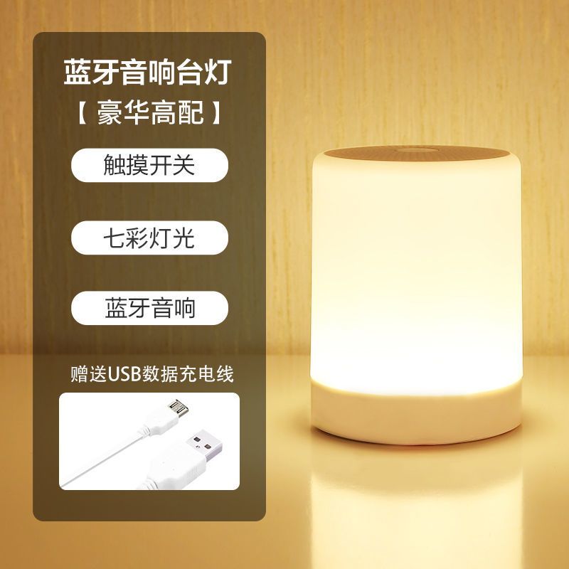 蓝牙音响小夜灯七彩拍拍灯无线小音箱插卡低音炮大音量便携>800_800