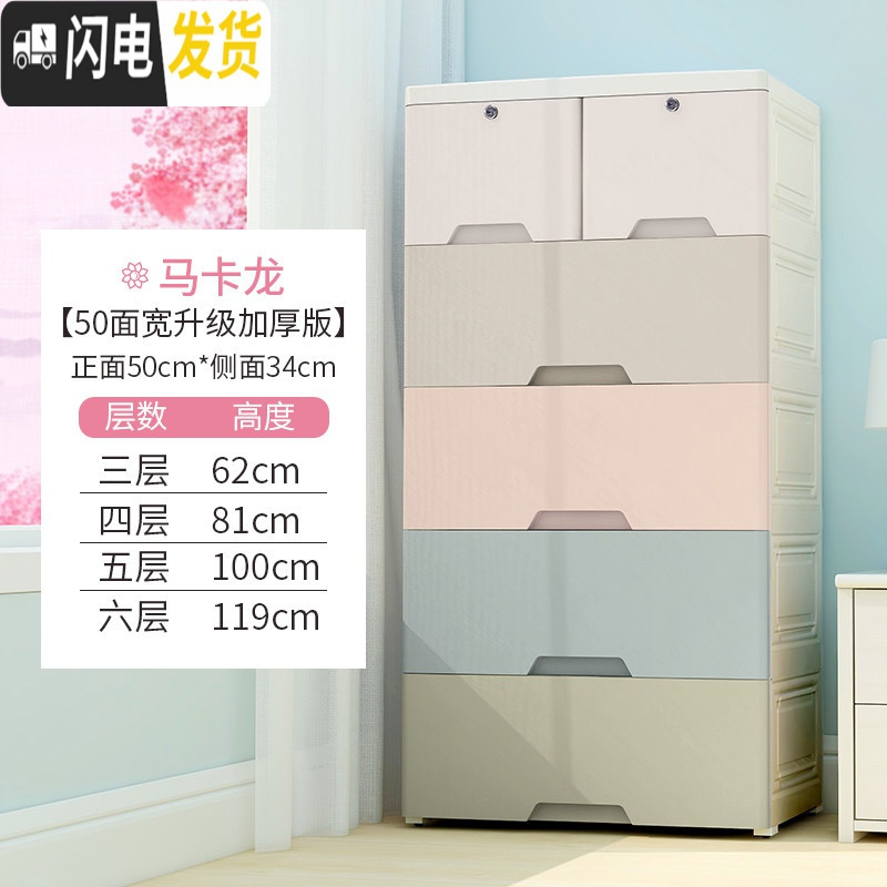 三维工匠加厚塑料抽屉式收纳柜子儿童衣柜储物柜玩具整理箱五斗柜高清大图