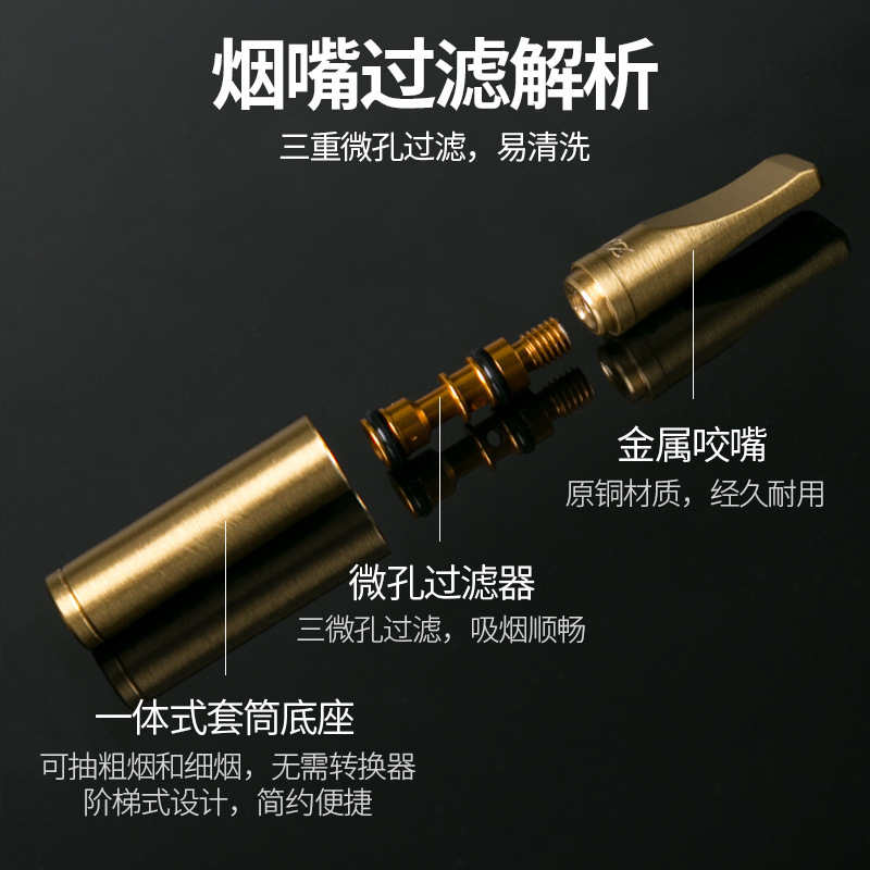 原铜金属烟嘴 男士粗中细双用型循环可清洗微孔过滤ZB362
