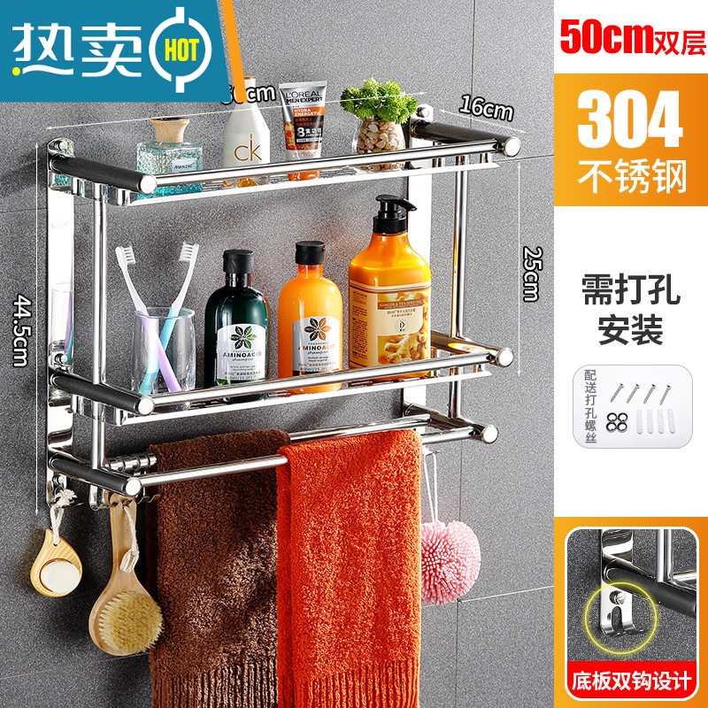 敬平特厚304不锈钢卫生间置物架免打孔浴室毛巾架收纳架厕所墙上壁挂 【特厚304】双层50cm—打孔安装浴室置物架
