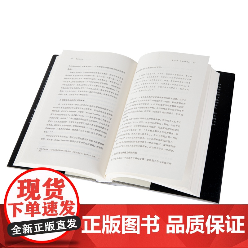 算法的力量 人类如何共同生存 杰米·萨斯坎德 数字时代的政治启蒙读物 政治学家刘擎教授 人工智能与政治 理想国高清大图