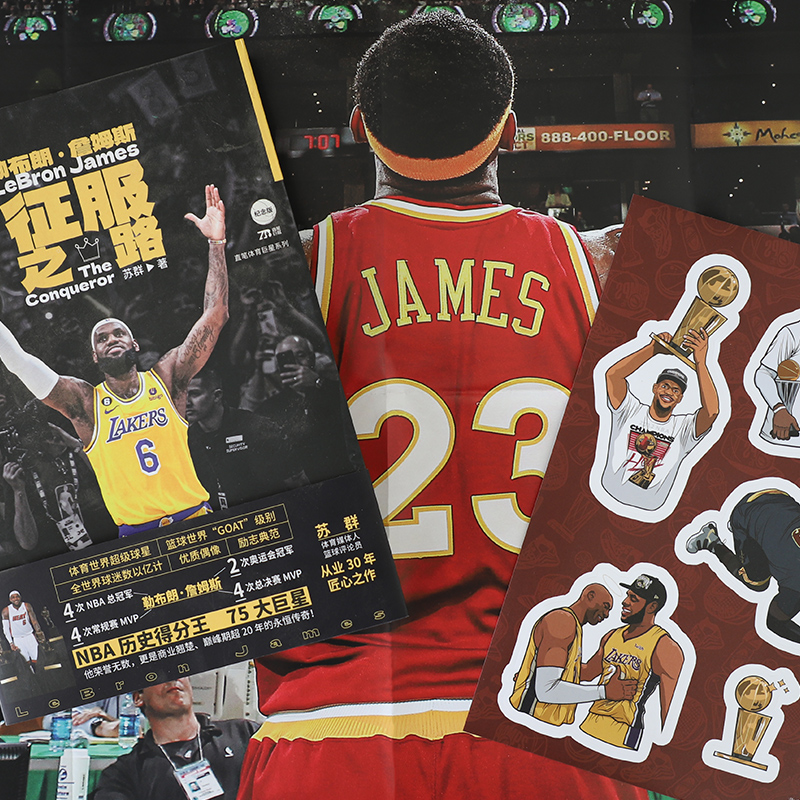 [正版]赠海报+四冠贴纸勒布朗詹姆斯 征服之路 苏群全新作品倾情力作 詹姆斯的重要时刻NBA球星勒布朗詹姆斯自传北京时高清大图