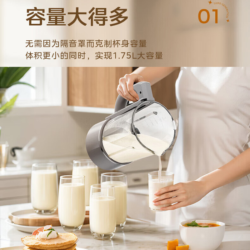 美的(Midea)破壁机MJ-PB10S46家用1.75L大容量豆浆机轻低音降噪多功能全自动免煮五谷杂粮智能预约榨汁机
