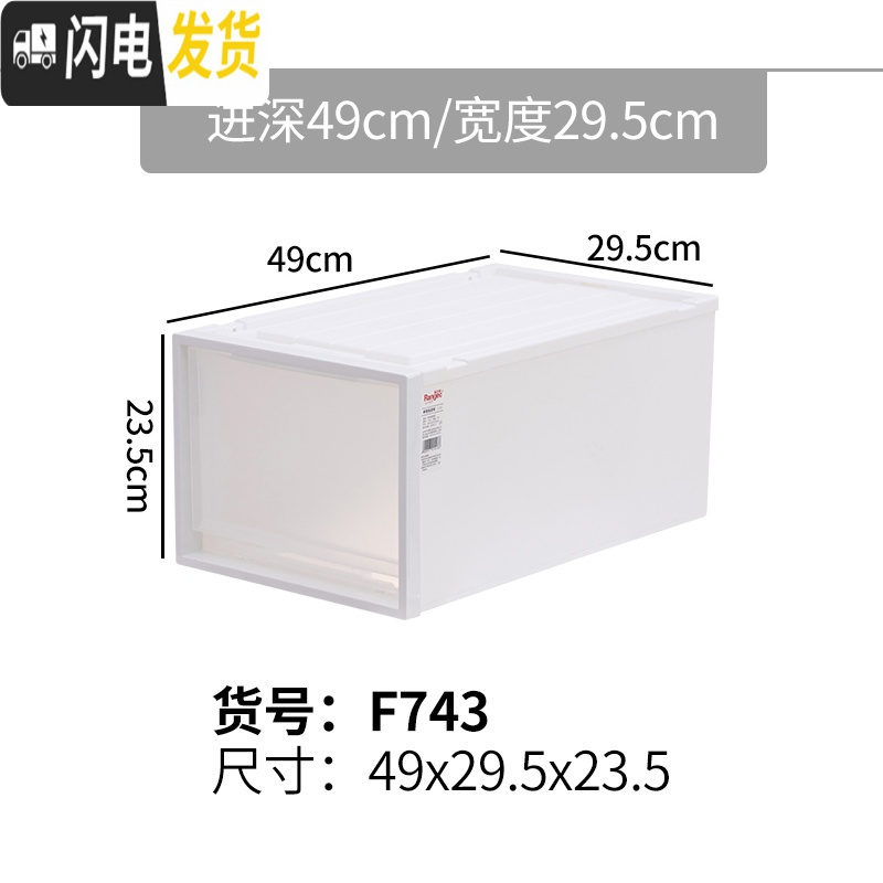三维工匠抽屉式收纳柜子塑料衣柜收纳盒衣服收纳箱多层加厚自由组合储物柜 F743：深49宽29.5高23.5单个（磨砂透明外框+透明