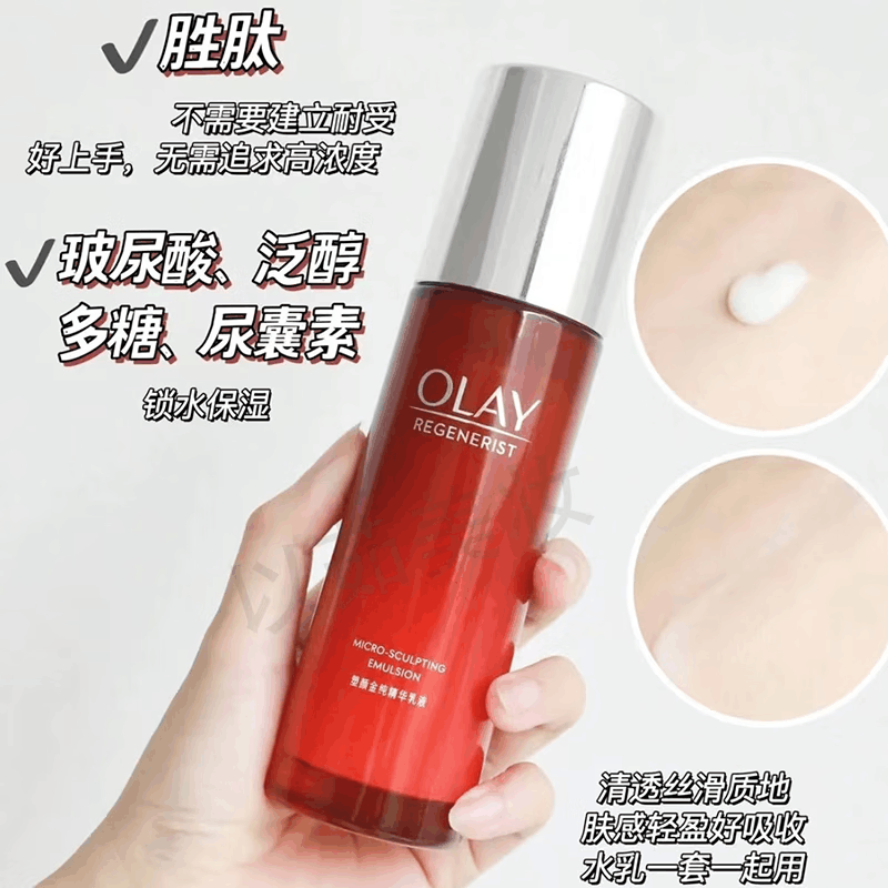 OLAY玉兰油大红瓶水乳套装 补水保湿滋润易吸收不粘腻提拉紧致淡化细纹干纹抗皱补充胶原蛋白150ml+100ml图片