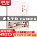 草原之子:李博传