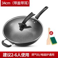 麦饭石不粘炒锅炒菜锅家用无油烟锅平底锅电磁炉燃气灶通用锅|新款34CM有盖带耳送木铲海绵
