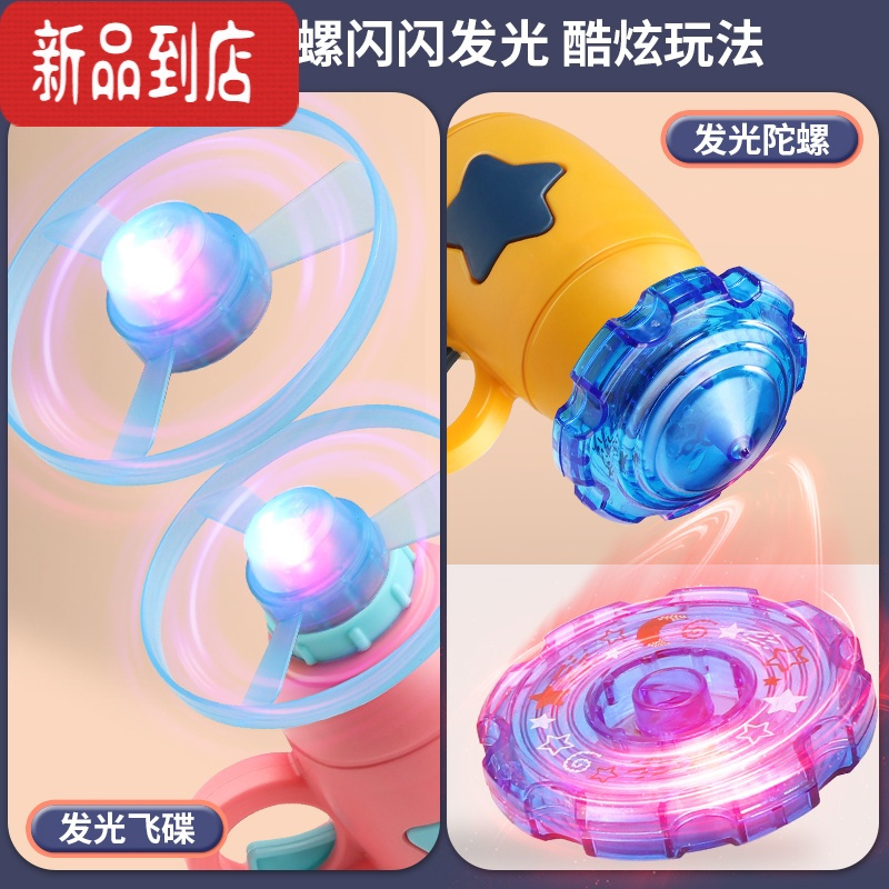 真智力儿童竹蜻蜓玩具旋转陀螺发光弹射飞盘枪飞机塑料飞天仙子玩具 1枪3发光飞碟(袋装)藏青色发光玩具