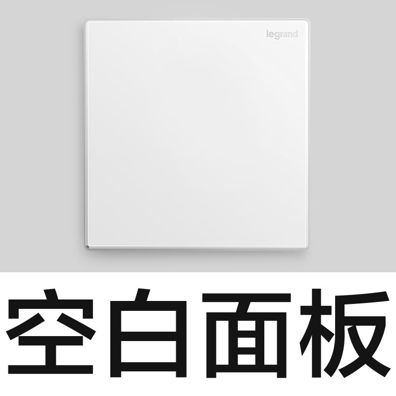 空白面板 罗格朗开关插座面板仕典白色家用86型一开五孔三孔16a空调USB插座