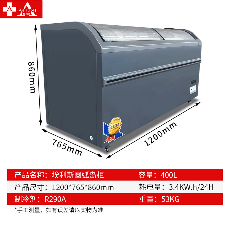 埃利斯(AILISI)商用弧形岛柜 冰淇淋冷冻冰柜商用展示柜 卧式冷柜 超市便利店陈列柜SD/SC-400(灰色)
