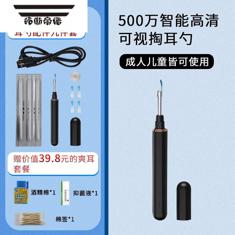 拓斯帝诺挖耳勺儿童可视采耳工具带灯家用耳发光挖耳勺