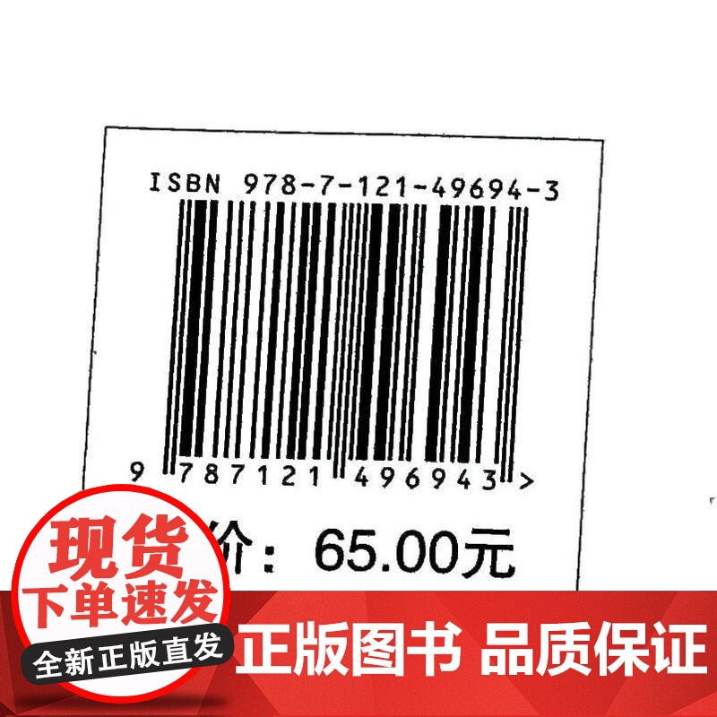 店 视觉营销 第2版 第二版 张翔 徐赛华 高等院校电子商务专业教材书 网络营销电商运营书 电子工业出版社高清大图