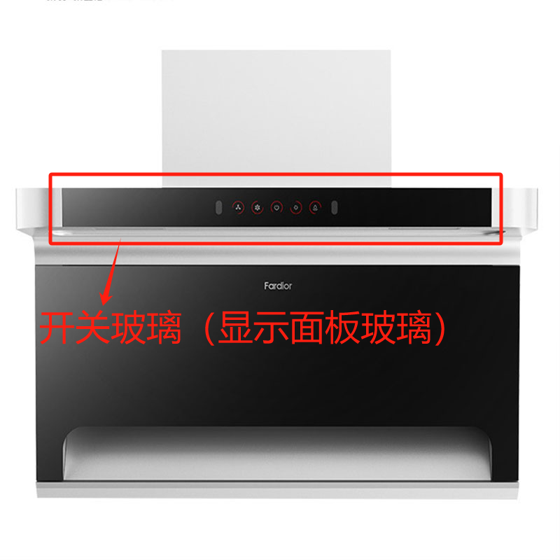 帮客材配全新原装法迪欧油烟机CXW-268- J9017R开关玻璃 收前务必验货