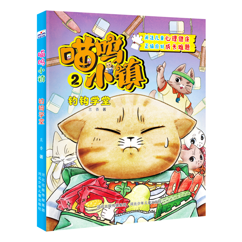 正版新书]钓钩学堂兰香 著9787559568793高清大图