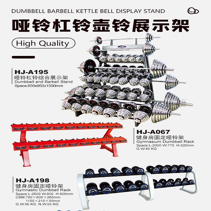 会军 哑铃含架 HJ-A193/台高清大图
