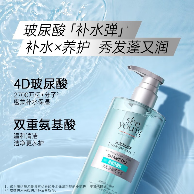 滋源 透明质酸钠水光嘭弹系列水光盈润洗头水450g(NM)高清大图