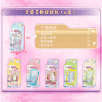 三宝闪耀包暖暖包玩具美妆美换diy制作娃娃换装女孩美焕公主盲盒 暖暖包随机1款
