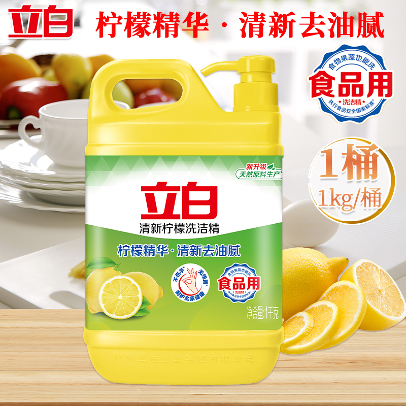立白洗洁精套装1kg*4瓶祛味去油温和除菌柠檬款nmj1kg-4高清大图