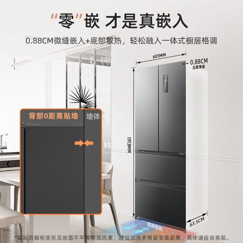 [无忧嵌]美菱400升超薄嵌入式法式多门冰箱自营 60.1cm窄机身可嵌入 一级能效风冷无霜净味家用大容量电冰箱以旧换新