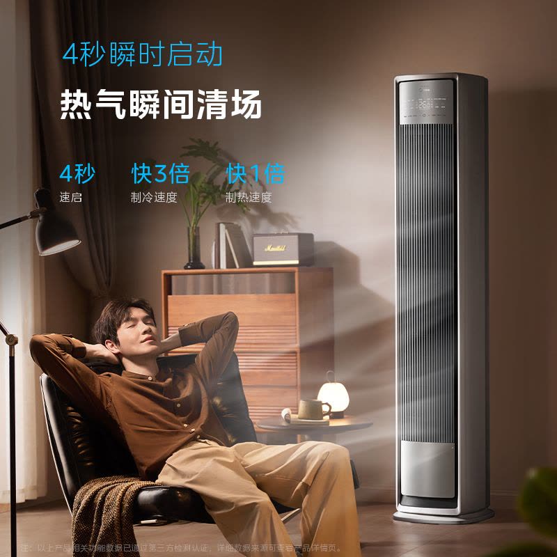 美的(Midea)空调柜机全面风Pro大3匹新一级能效变频冷暖立式柜机AI智能会唱歌的空调KFR-72LW/N8QM1P图片