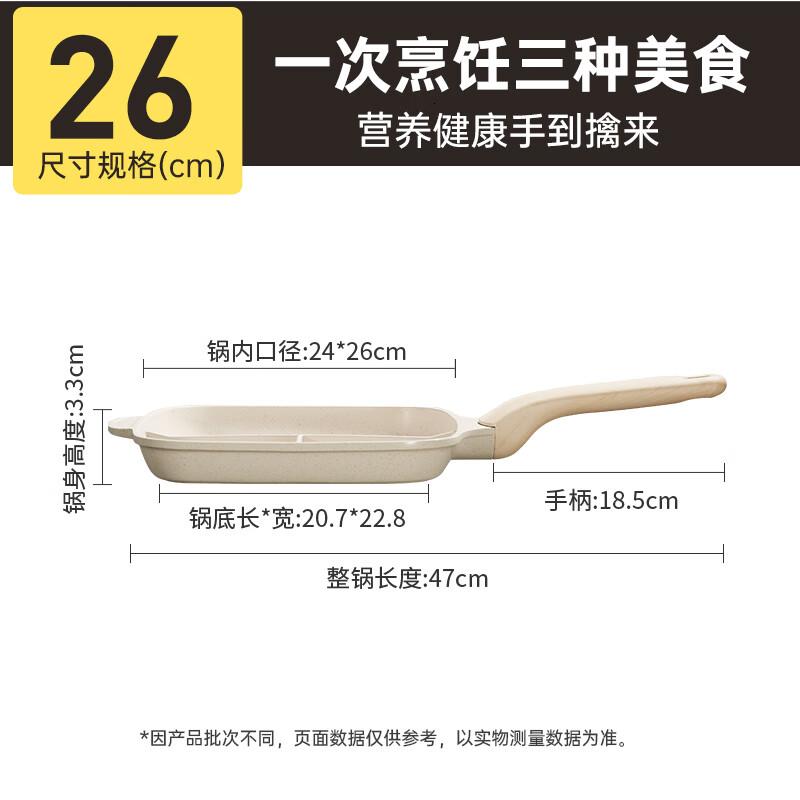 炊大皇网红大白早餐神器26cm JG26DB