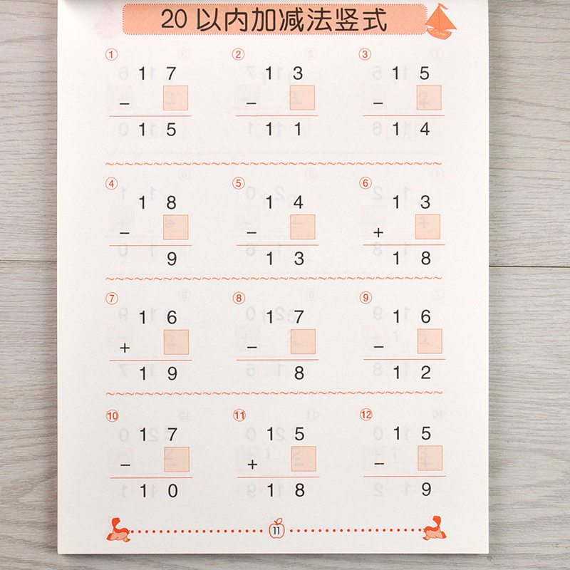 [正版]加减混合运算口算题卡20以内连加连减幼小衔接口算题数学题卡