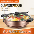 苏泊尔 电饼铛 电火锅两用