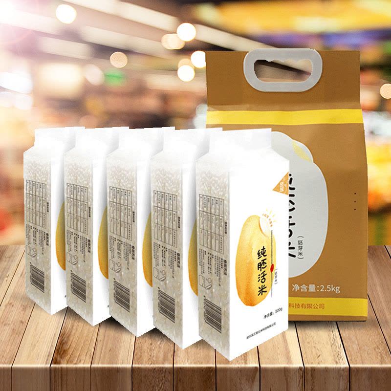 胚冠纯胚活米 胚芽米(东北大米 经典款)2.5kg图片