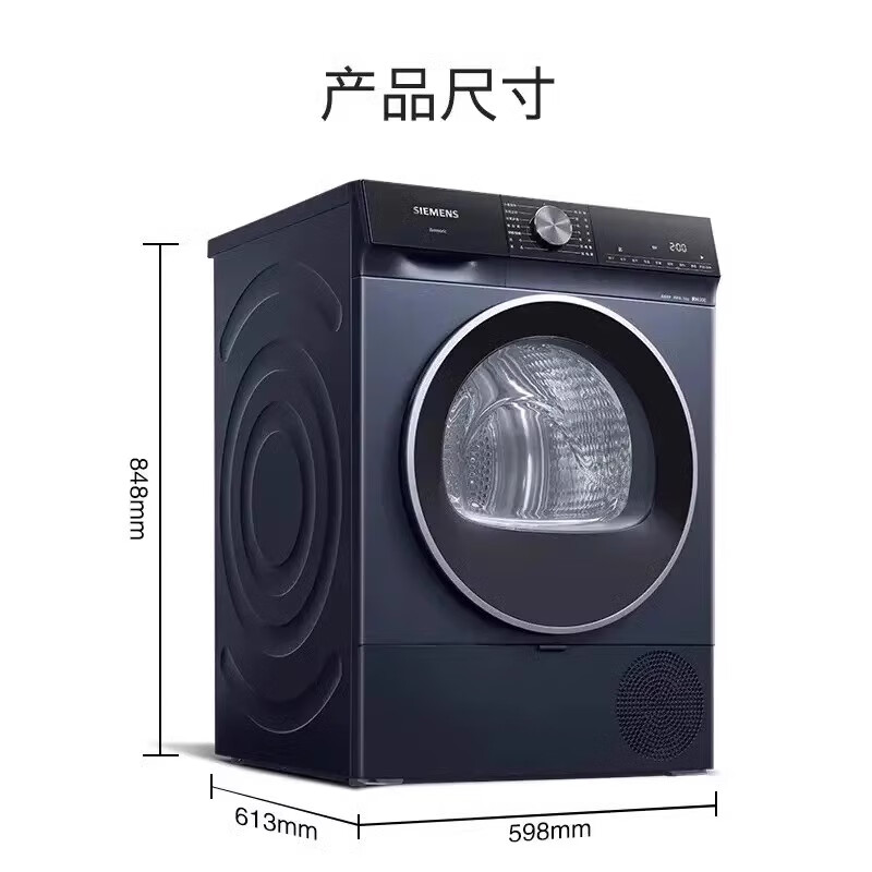 西门子WT25GMD10W10KG烘干机蚕丝护理除菌烘热泵式湖蕴蓝高清大图