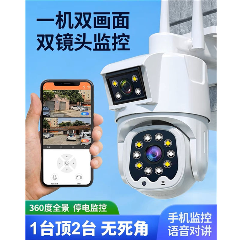 送监控循环录像卡 双镜头无线360度全景监控家用室外高清球机远程手机wifi全彩夜视摄像头 升级版高清大图