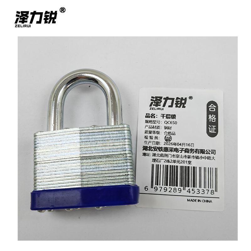 泽力锐 千层锁 QC650 把高清大图
