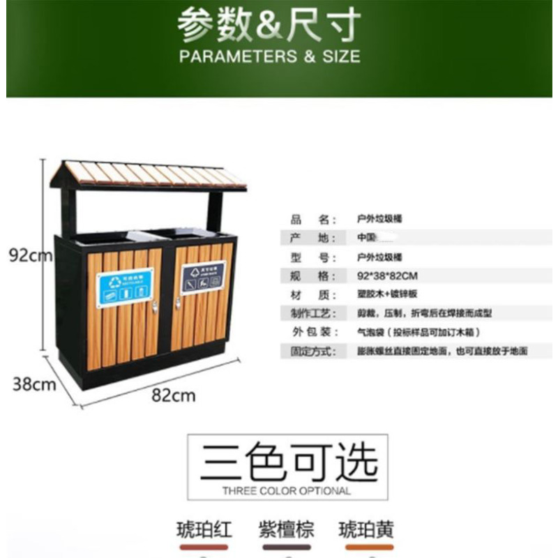 振真ZZ-097公园景区垃圾桶小区环卫分类垃圾桶 室外果皮箱