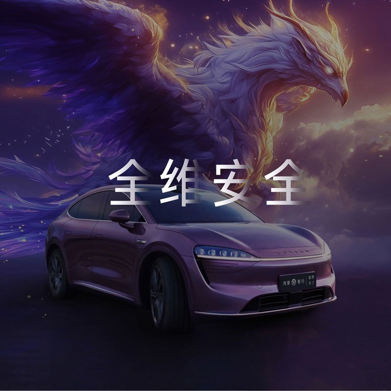鸿蒙智行 智界R7 667KM PRO 2024款